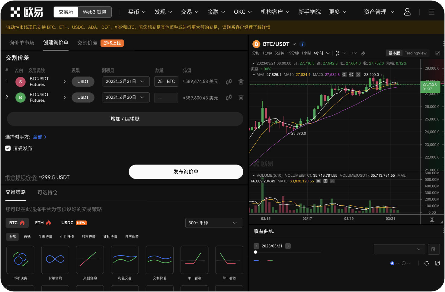 欧易官网的注册主体公司是哪个